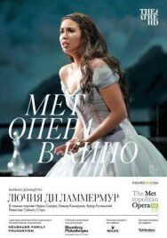 Лючия ди Ламмермур постер к фильму смотреть онлайн на HD Rezka
