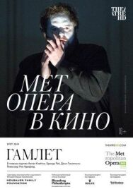 Гамлет постер к фильму смотреть онлайн на HD Rezka