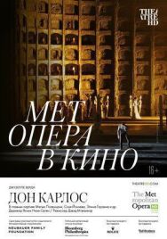 Дон Карлос постер к фильму смотреть онлайн на HD Rezka