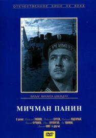 Мичман Панин постер к фильму смотреть онлайн на HD Rezka