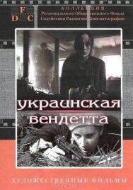 Украинская вендетта постер к фильму смотреть онлайн на HD Rezka