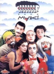 Маски-шоу постер к фильму смотреть онлайн на HD Rezka