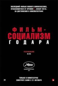 Фильм-социализм постер к фильму смотреть онлайн на HD Rezka