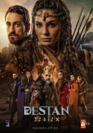 Легенда постер к фильму смотреть онлайн на HD Rezka