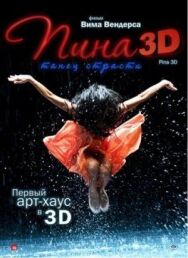 Пина: Танец страсти в 3D постер к фильму смотреть онлайн на HD Rezka