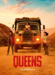 Королевы постер к фильму смотреть онлайн на HD Rezka