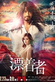 Скиталец постер к фильму смотреть онлайн на HD Rezka