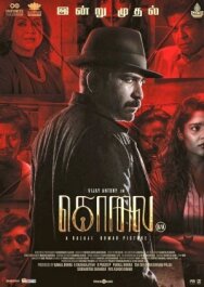 Убийство постер к фильму смотреть онлайн на HD Rezka