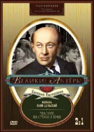 Человек из страны Грин постер к фильму смотреть онлайн на HD Rezka