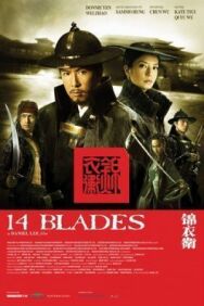 14 клинков постер к фильму смотреть онлайн на HD Rezka