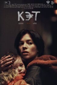 Кэт постер к фильму смотреть онлайн на HD Rezka