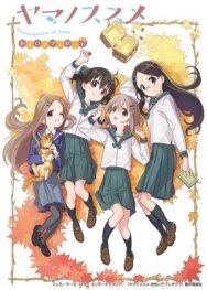В горы OVA постер к фильму смотреть онлайн на HD Rezka