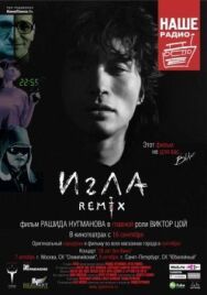 Игла Remix постер к фильму смотреть онлайн на HD Rezka