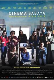 Фильм Сабайи постер к фильму смотреть онлайн на HD Rezka