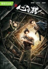 Охотник за привидениями постер к фильму смотреть онлайн на HD Rezka