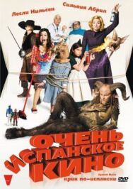 Очень испанское кино постер к фильму смотреть онлайн на HD Rezka