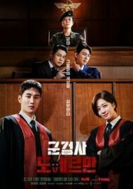 Военный прокурор Доберман постер к фильму смотреть онлайн на HD Rezka