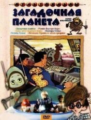 Узники «Ямагири-Мару» постер к фильму смотреть онлайн на HD Rezka