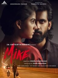 Майк постер к фильму смотреть онлайн на HD Rezka