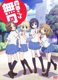 Молчаливая Морита OVA постер к фильму смотреть онлайн на HD Rezka