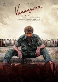 Глухой постер к фильму смотреть онлайн на HD Rezka