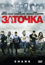 Заточка постер к фильму смотреть онлайн на HD Rezka