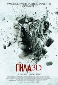 Пила 3D постер к фильму смотреть онлайн на HD Rezka