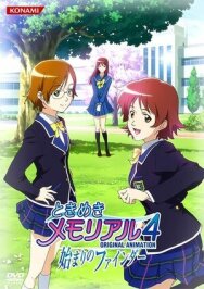 Трепещущие воспоминания OVA-2 постер к фильму смотреть онлайн на HD Rezka