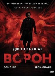 Ворон постер к фильму смотреть онлайн на HD Rezka