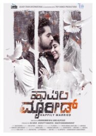 Счастливы в браке постер к фильму смотреть онлайн на HD Rezka