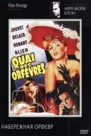 Набережная Орфевр постер к фильму смотреть онлайн на HD Rezka