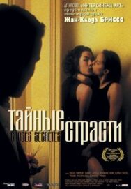 Тайные страсти постер к фильму смотреть онлайн на HD Rezka