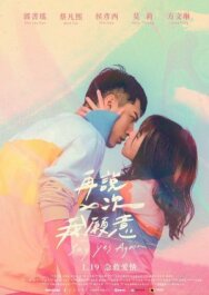 Скажи «да» ещё раз постер к фильму смотреть онлайн на HD Rezka