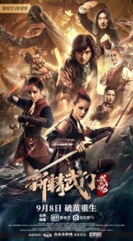 Кулак Ярости: Душа постер к фильму смотреть онлайн на HD Rezka