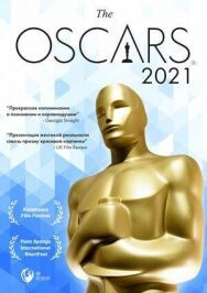 Оскар-2021. Короткометражные фильмы постер к фильму смотреть онлайн на HD Rezka