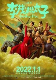 Другой я постер к фильму смотреть онлайн на HD Rezka