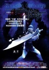 Киборги постер к фильму смотреть онлайн на HD Rezka