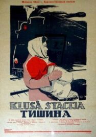 Тишина постер к фильму смотреть онлайн на HD Rezka