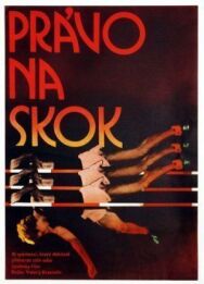 Право на прыжок постер к фильму смотреть онлайн на HD Rezka