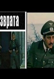 Цена возврата постер к фильму смотреть онлайн на HD Rezka