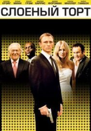 Слоеный торт постер к фильму смотреть онлайн на HD Rezka