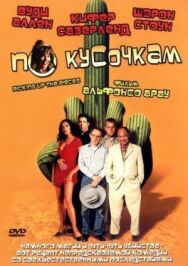 По кусочкам постер к фильму смотреть онлайн на HD Rezka