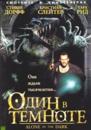 Один в темноте постер к фильму смотреть онлайн на HD Rezka