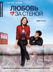 Любовь за стеной постер к фильму смотреть онлайн на HD Rezka