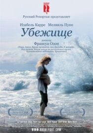 Убежище постер к фильму смотреть онлайн на HD Rezka