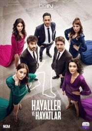 Мечты и реальность постер к фильму смотреть онлайн на HD Rezka
