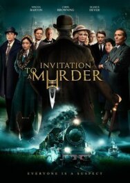 Приглашение на убийство постер к фильму смотреть онлайн на HD Rezka
