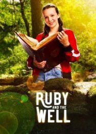 Руби и колодец постер к фильму смотреть онлайн на HD Rezka