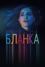 Бланка постер к фильму смотреть онлайн на HD Rezka