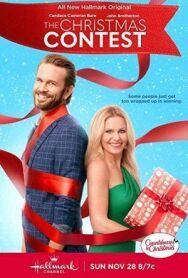Рождественский конкурс постер к фильму смотреть онлайн на HD Rezka